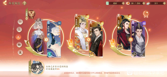 忘川风华录宝墟通关阵容推荐_忘川风华录宝墟阵容