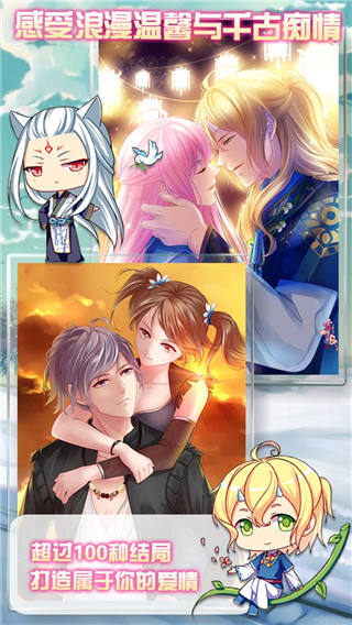 爱养成2无限金币下载_爱养成2无限金币版v2.9.6安卓官方版手机app下载