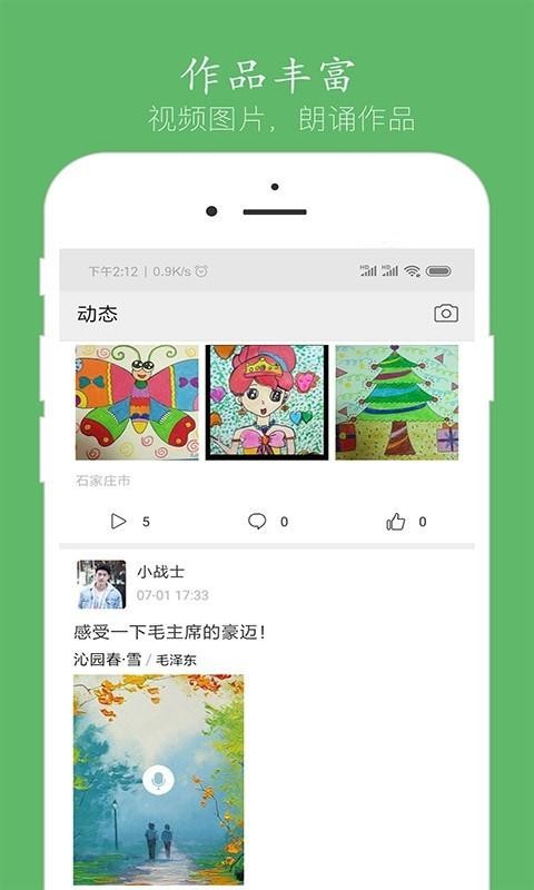 语音聊天下载_语音聊天v3.2.0免费下载
