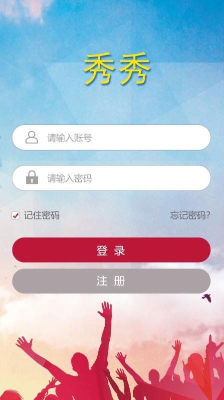 秀秀下载_秀秀v7.7下载