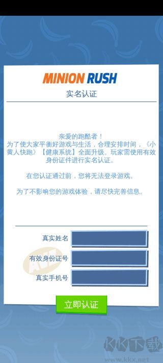 minionrush攻略下载_小黄人快跑(MinionRush)v12.0.2手机app下载