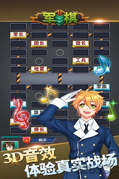 四国军棋单机版下载_单机军棋游戏安卓版v1.82免费app下载