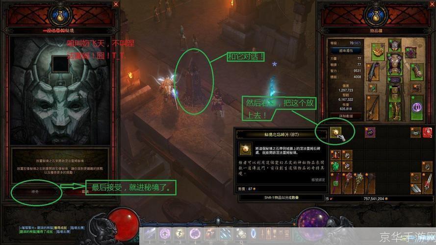 暗黑破坏神3激活码:暗黑破坏神3激活码探索无尽黑暗:激活你的冒险之旅