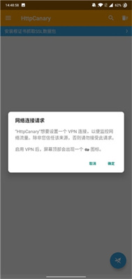 抓包软件下载_黄鸟抓包高级版v9.9.9.9手机app下载