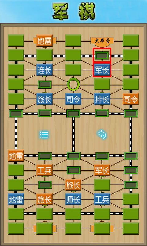 四国军旗游戏下载_四国军旗手机版最新版v2023推荐下载