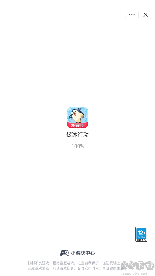 破冰行动下载_破冰行动v1.0.3最新版推荐下载