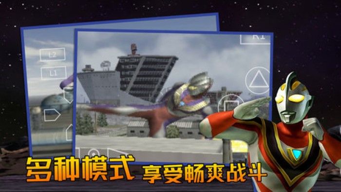 奥特曼格斗3进化下载_奥特曼格斗进化3汉化版v1.1推荐下载