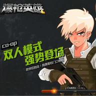 爆枪英雄下载_爆枪英雄v1.11.101最新版免费下载