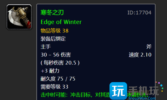 魔兽世界怀旧服wlk冬幕节攻略 冬幕节活动任务全流程 冬幕节活动任务全流程