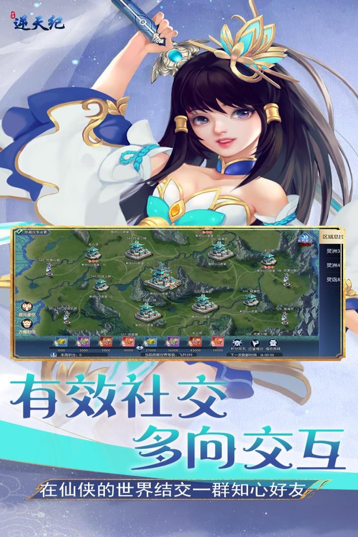逆天记下载_逆天纪(礼包码)1.4.1安卓版手机app下载