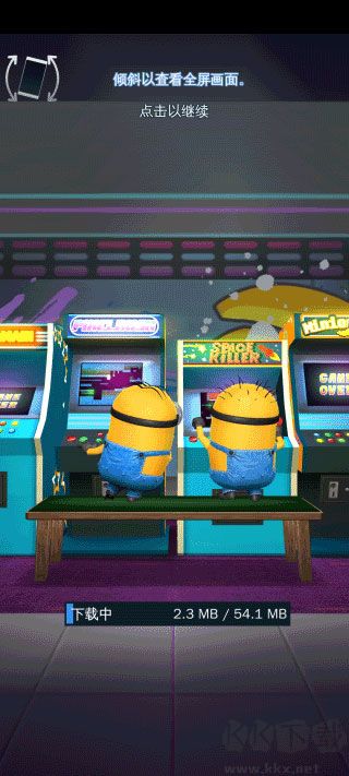 minionrush攻略下载_小黄人快跑(MinionRush)v12.0.2手机app下载