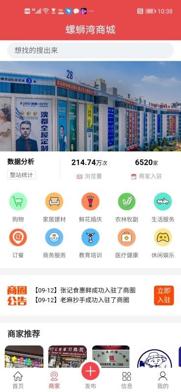 螺蛳湾商城下载_螺蛳湾商城v2.0.2手机app下载