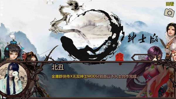 金庸群侠传x下载_金庸群侠传X(内置控制台版)安卓修改版V1.6.13下载