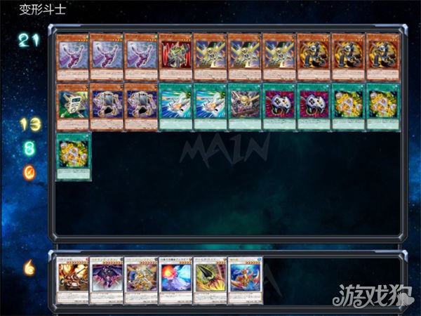 游戏王决斗链接变形斗士卡组构筑