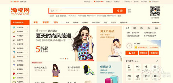 什么是淘宝直通车_淘宝直通车是什么意思