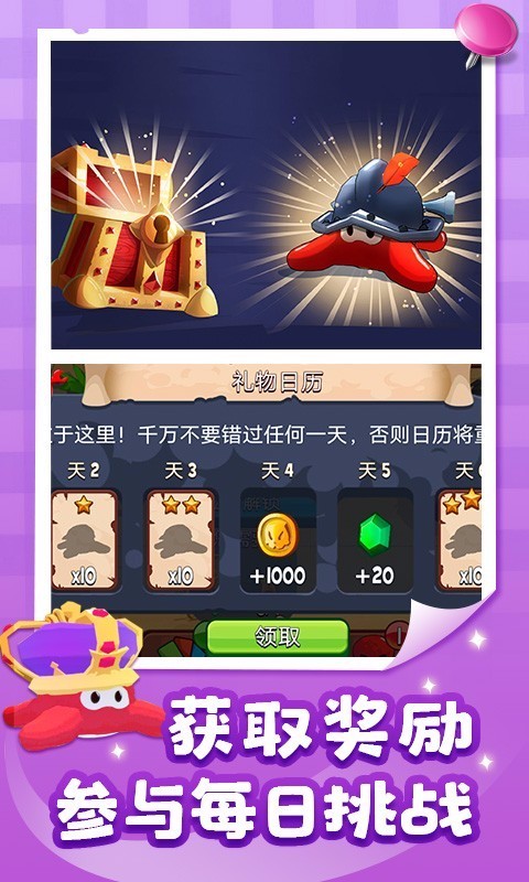 糖豆人