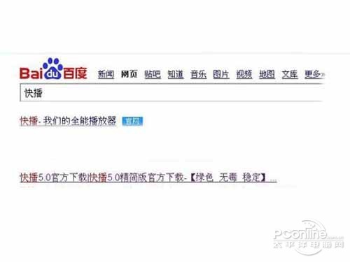 快播怎么看片操作方法-下载快播软件