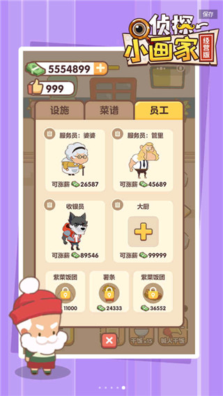 侦探小画家下载_侦探小画家最新版本v1.0.2安卓版安卓版下载