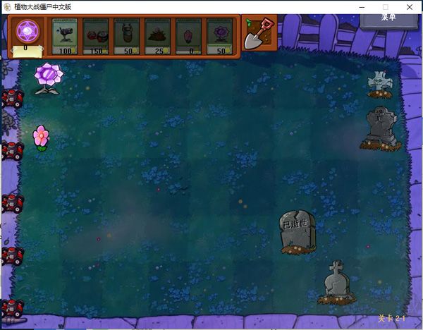 植物大战僵尸魔幻中文版下载_植物大战僵尸魔幻版v1.0.07免费下载