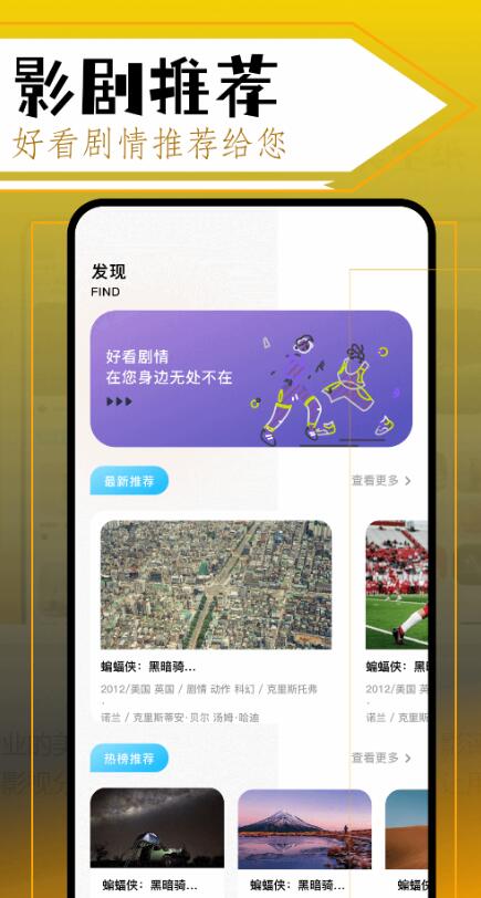 免费最新美剧APP推荐 热门美剧软件下载与使用体验分享
