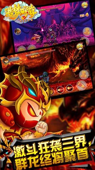造梦西游3手机版下载_造梦西游3最新版v1.4.6官方版免费下载