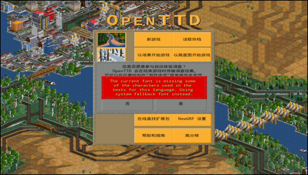 OpenTTD(运输大亨)