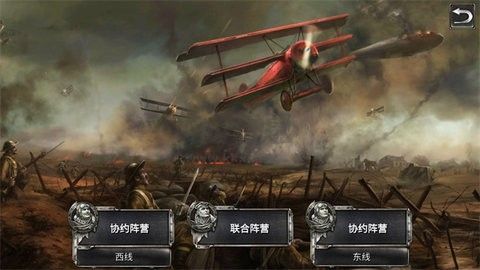 决战长空下载_决战长空无限金条版v1.2.1下载