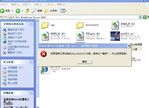 实况足球2012注册表 **《实况足球2012》注册表问题及游戏特色解析**