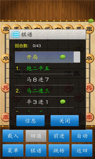 手机中国象棋单机版下载_中国象棋单机版手机版v2.81安卓版免费app下载