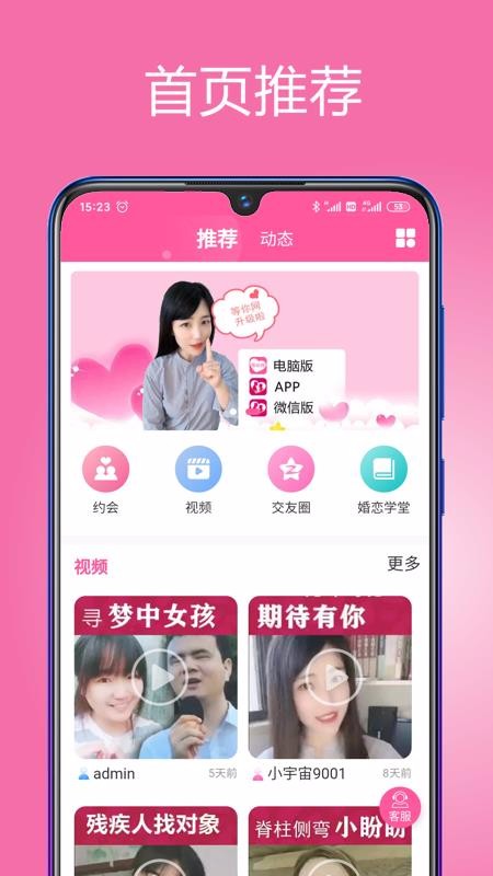 等你网下载_等你网v7.0.5软件下载