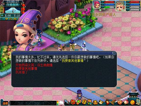 西梁女国如何完成-梦幻西游西梁女国剧情全攻略