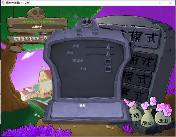 植物大战僵尸魔幻中文版下载_植物大战僵尸魔幻版v1.0.07免费下载