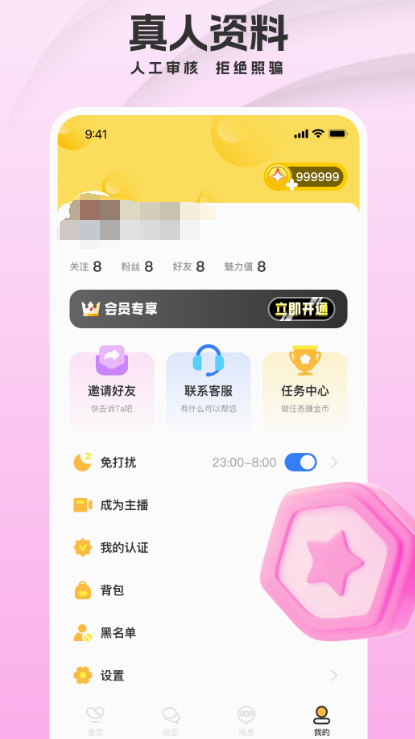 最开放的免费聊天软件有哪些 好用的聊天app盘点