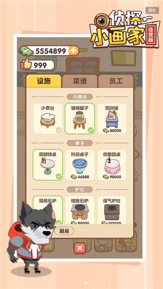 侦探小画家下载_侦探小画家最新版本v1.0.2安卓版安卓版下载
