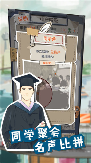 拜金女郎电影下载_一亿小目标无限时间(附攻略)安卓版v1.1.4手机app下载