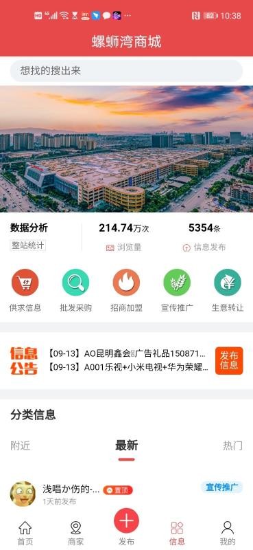 螺蛳湾商城下载_螺蛳湾商城v2.0.2手机app下载