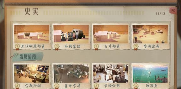 第九所史实解锁条件汇总_第九所捕湟鱼