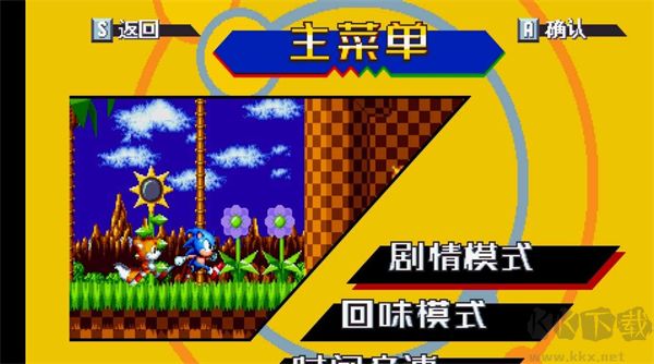 索尼克狂欢怎么下载手机版下载_索尼克狂欢Plus移植版v5.5.3手机app下载