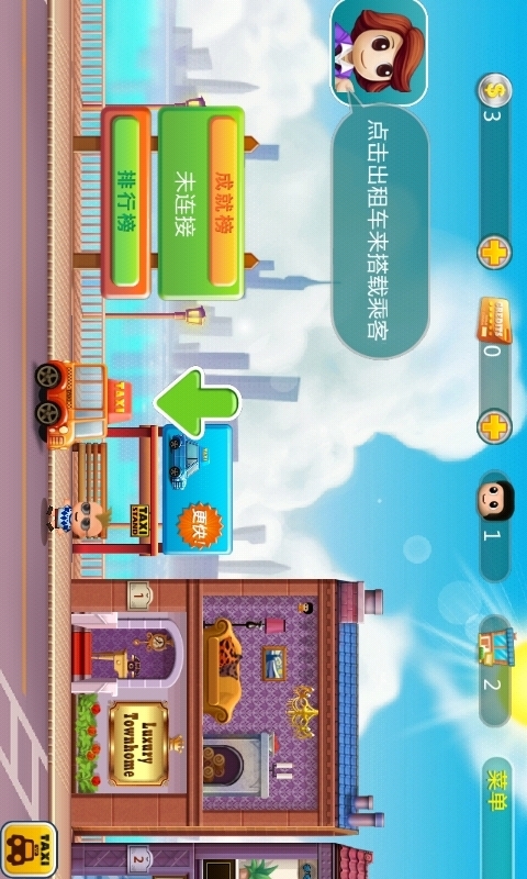 口袋商业街破解版下载_口袋商业街2内购破解无限金钱版手机app下载