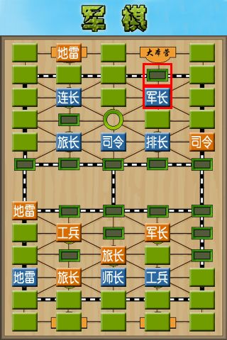 军棋单机版下载_军棋单机版v1.82安卓版软件下载