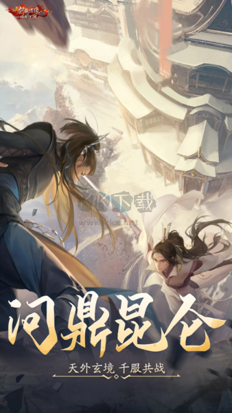 新剑侠情缘单机版下载_新剑侠情缘单机版v.2.29.1官方正版推荐下载