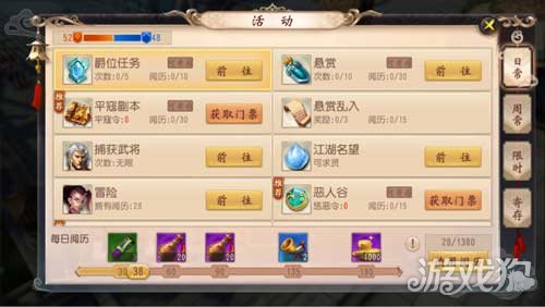 大唐无双手游平寇副本怎么打 平寇副本攻略分享