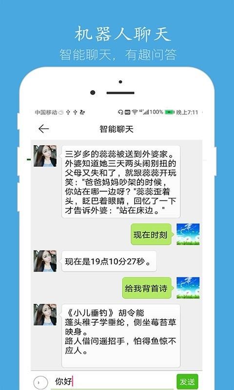 语音聊天下载_语音聊天v3.2.0免费下载