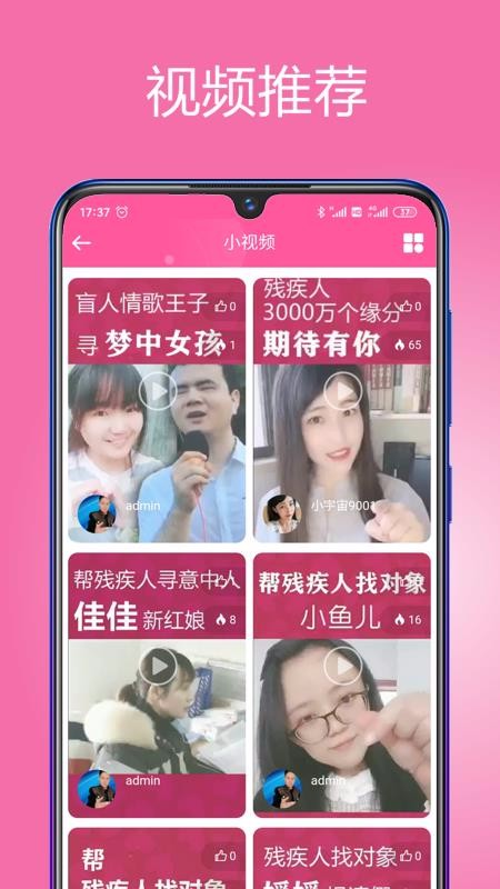 等你网下载_等你网v7.0.5软件下载