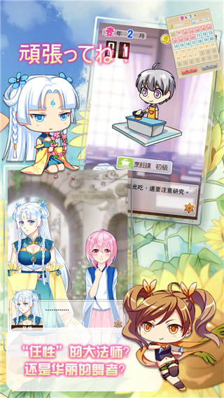爱养成2无限金币下载_爱养成2无限金币版v2.9.6安卓官方版手机app下载
