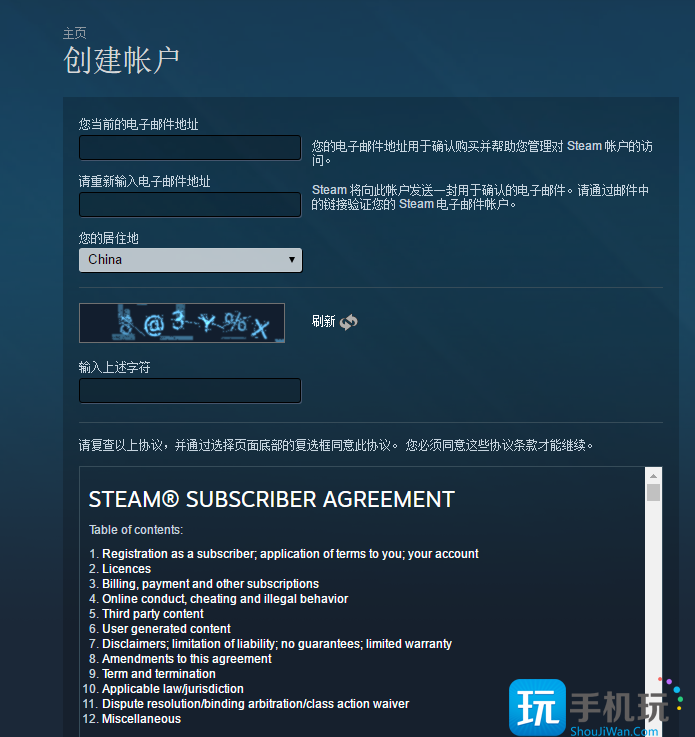 dota2账号注册怎么做 dota2账号注册方法