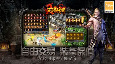 天羽传奇官网下载_天羽传奇v2.0.0正式版手机app下载