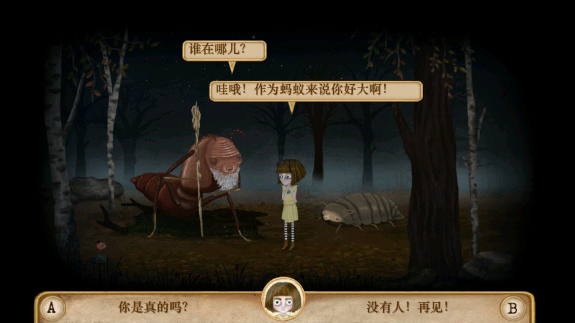 弗兰的悲惨之旅下载_弗兰的悲惨之旅1汉化版V1.0.4下载
