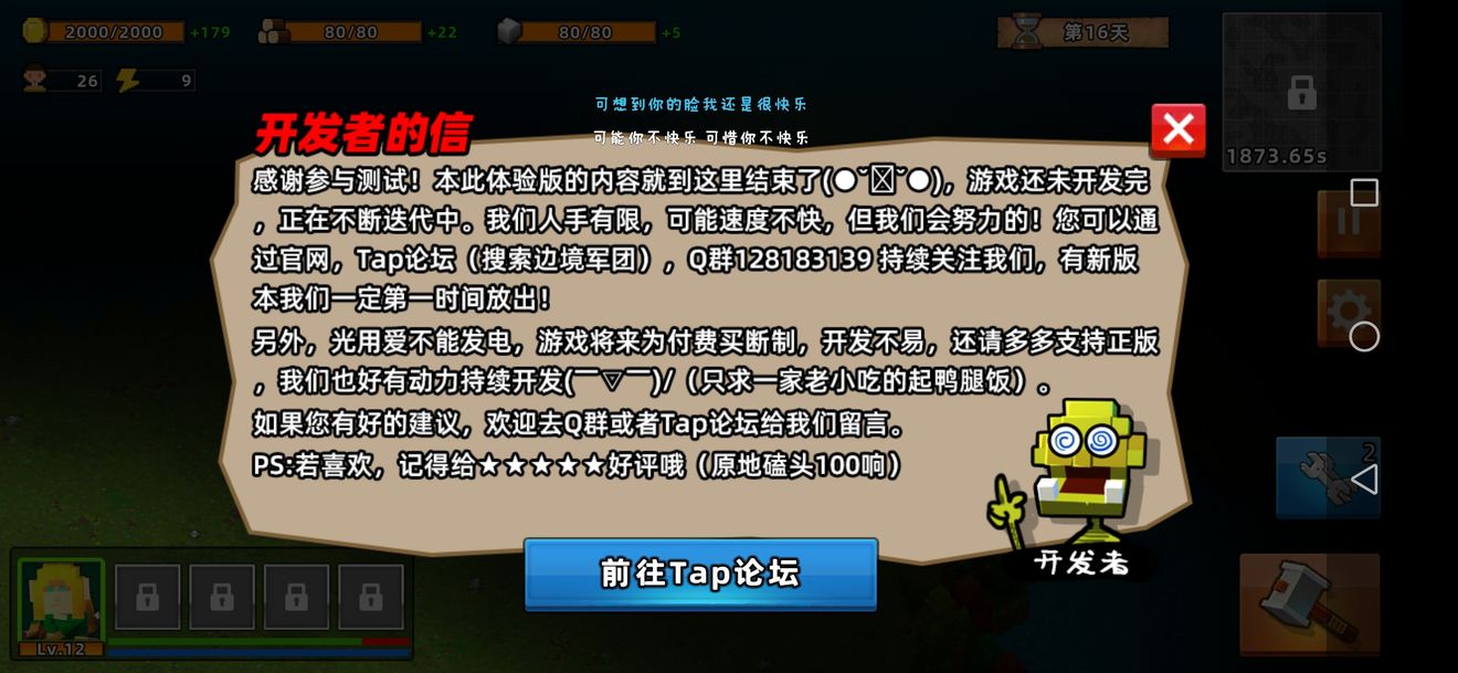 边境军团国王谷攻略_边境军团国王谷怎么过