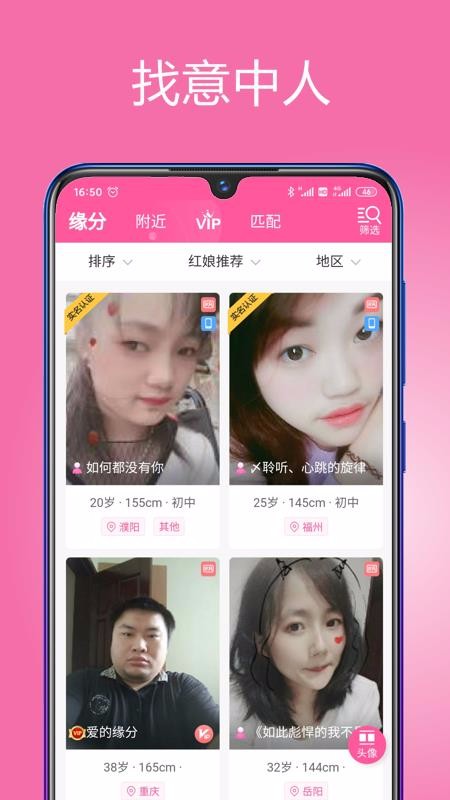 等你网下载_等你网v7.0.5软件下载